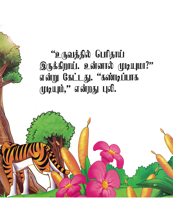 Puliyum Maramum