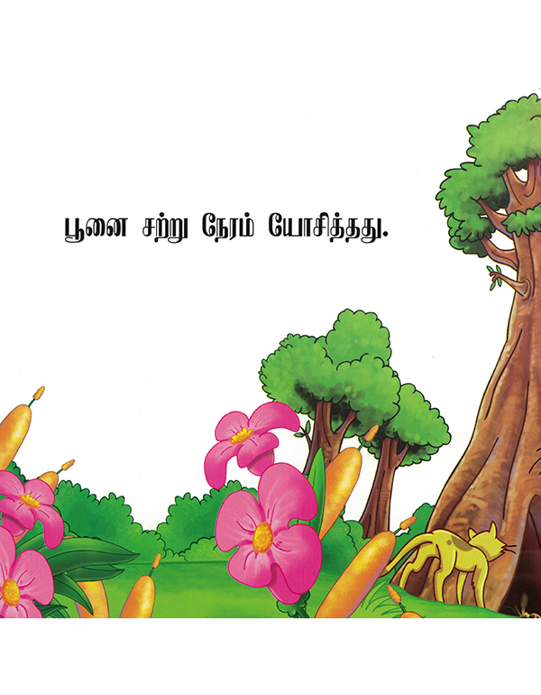 Puliyum Maramum