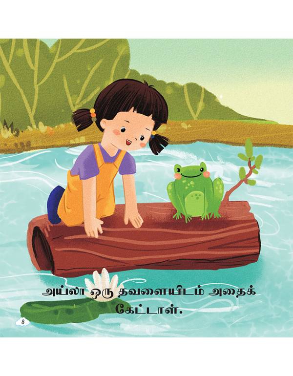 Aylaavin Vinotha Aasai