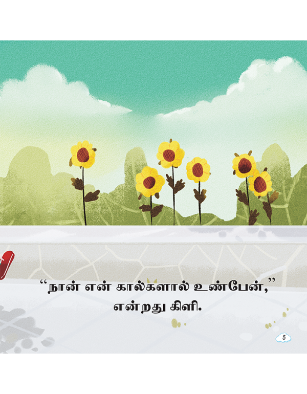 Aylaavin Vinotha Aasai