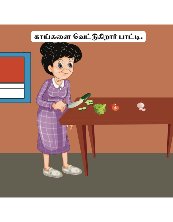 Chutti Kuzhanthai Amalia