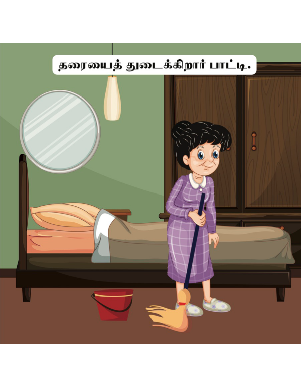 Chutti Kuzhanthai Amalia