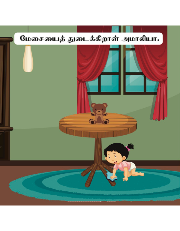 Chutti Kuzhanthai Amalia