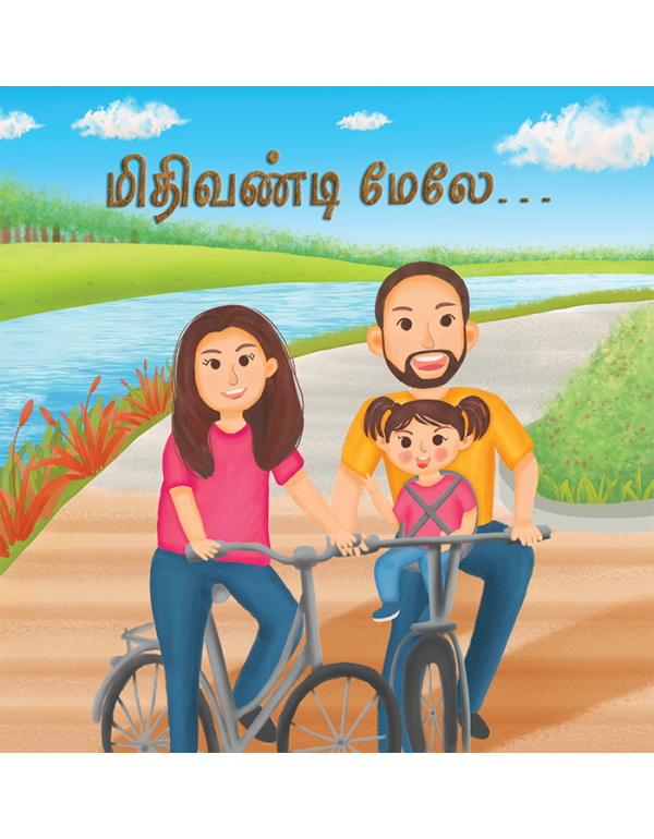 Mithivandi Mele