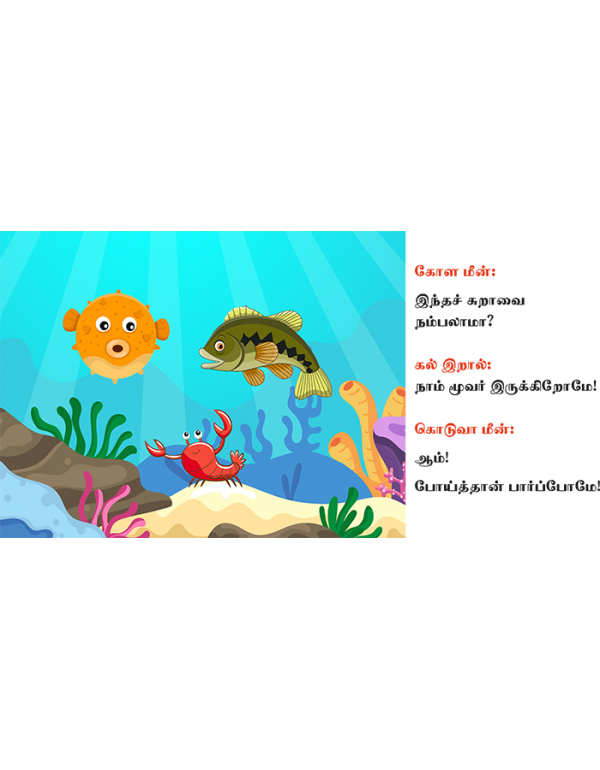 Suraavin Soozhchi