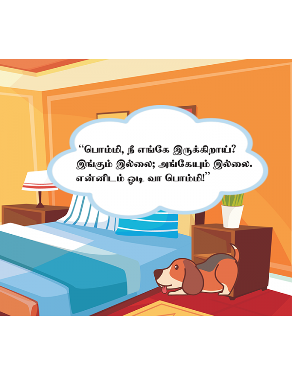 Doriyum Bhommiyum