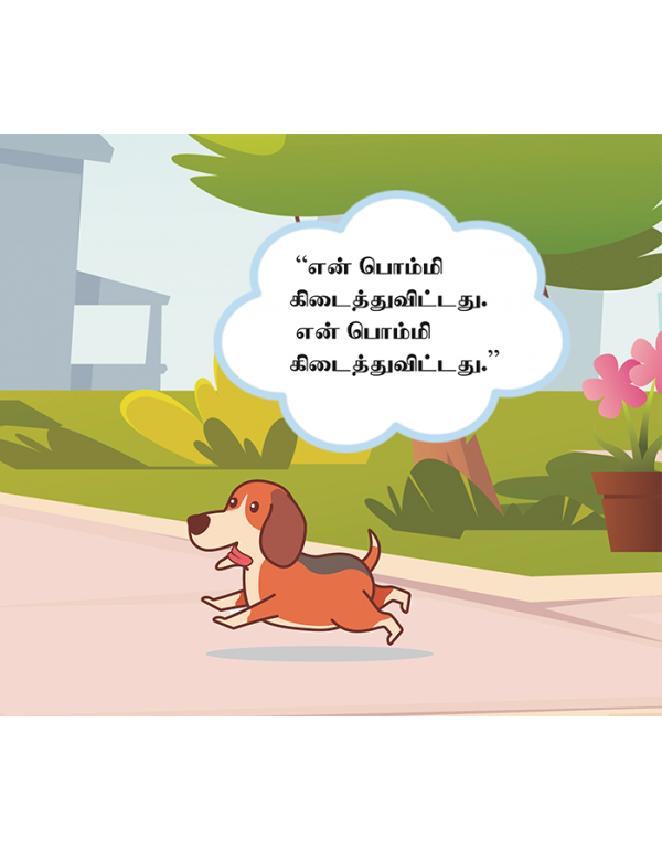 Doriyum Bhommiyum