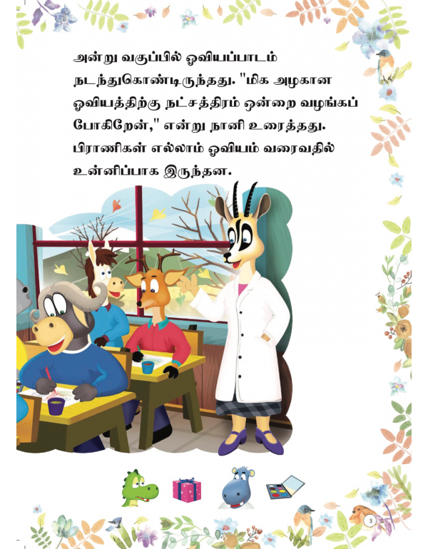 Manam Maariya Rimbo