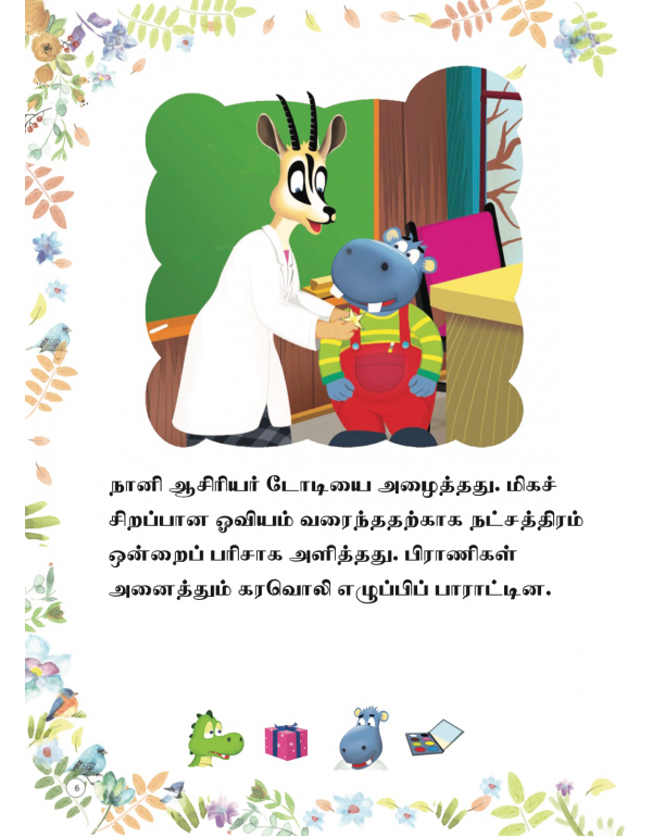 Manam Maariya Rimbo