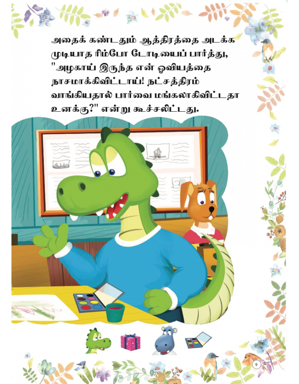 Manam Maariya Rimbo