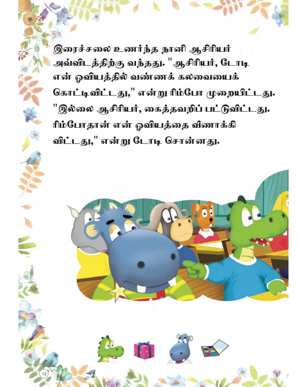 Manam Maariya Rimbo
