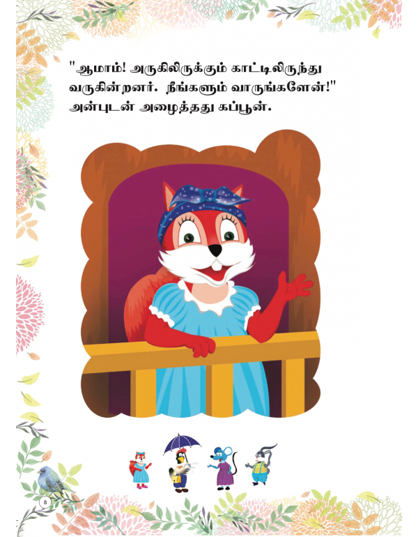 Kappoon Veitha Virunthu