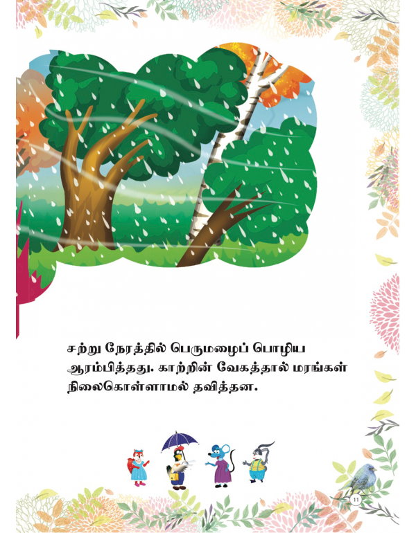 Kappoon Veitha Virunthu