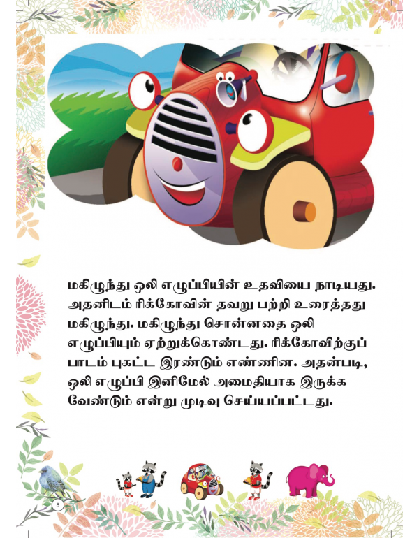 Manam Thirunthiya Ricco