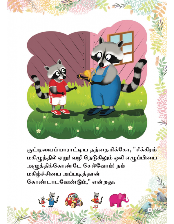 Manam Thirunthiya Ricco