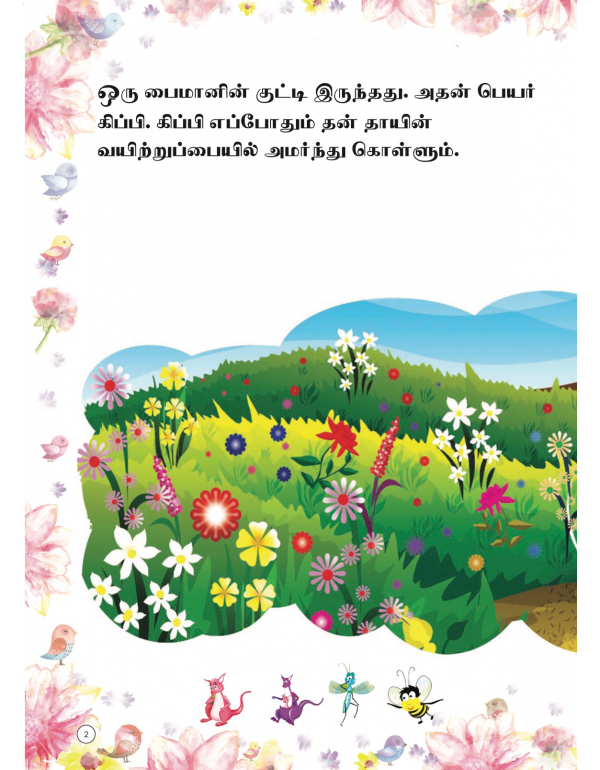 Poovai Thediya Kippi