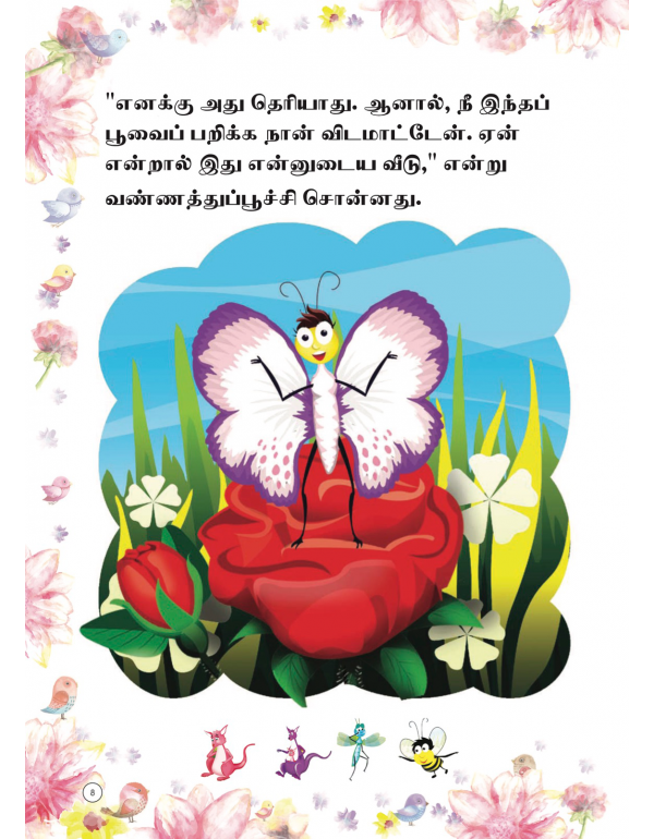 Poovai Thediya Kippi