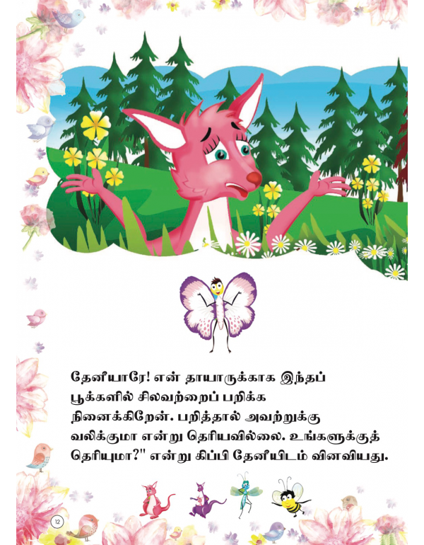 Poovai Thediya Kippi