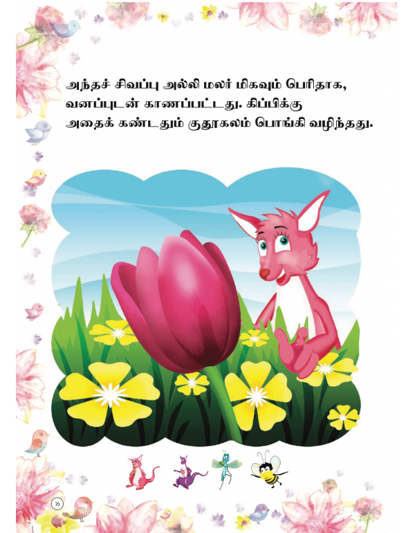 Poovai Thediya Kippi