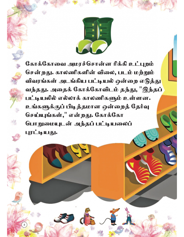 Rickiyin Kaalani Kadai