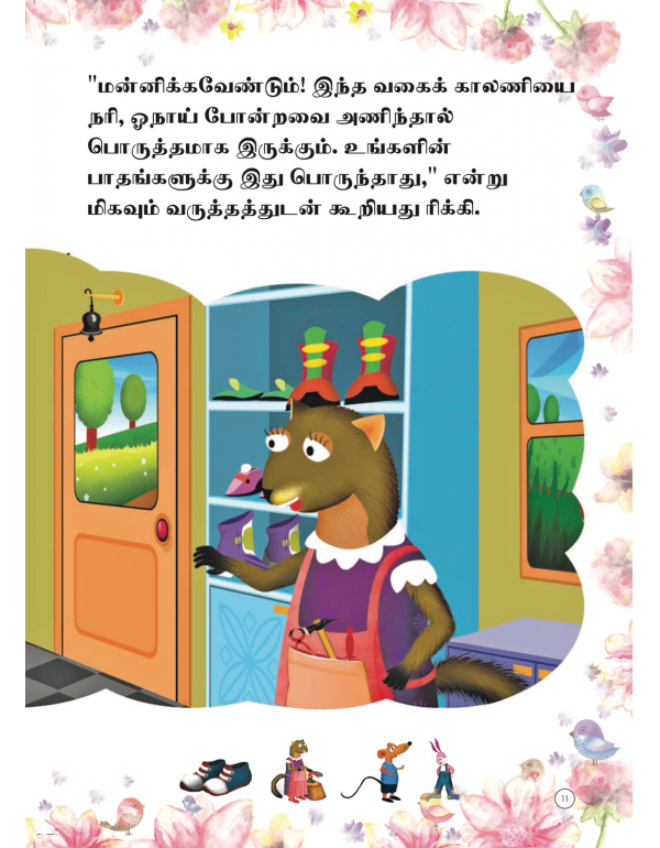 Rickiyin Kaalani Kadai