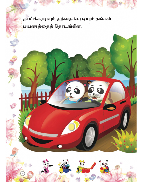 Vinniyin Puthiya Thambi