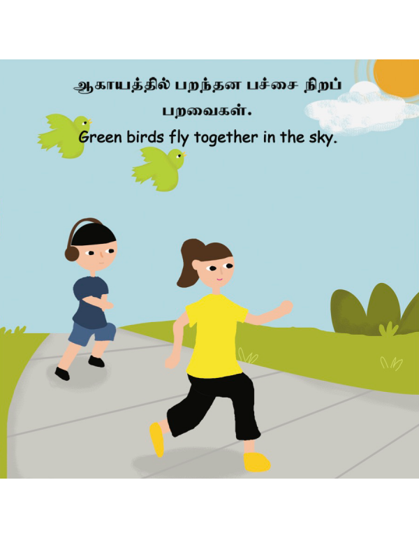 All Things Green In The Park