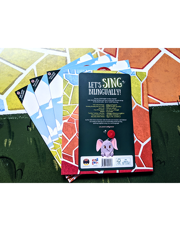 Sing Along with Eli Puli