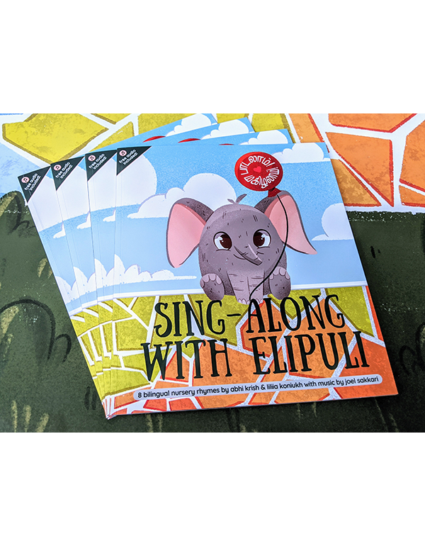 Sing Along with Eli Puli