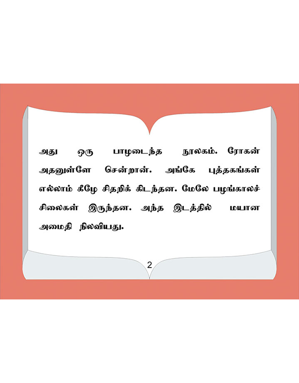 Maayap Puthagam: Nilai 2