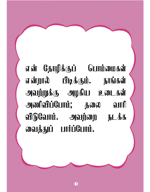 Kanavu Thozhi