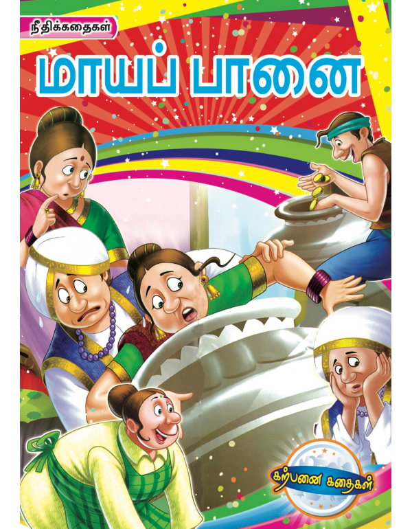 Maayap Paanai