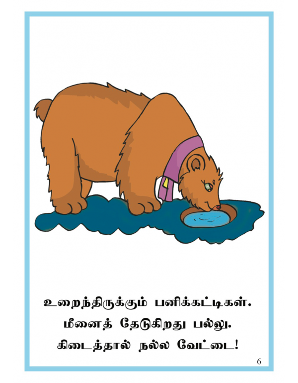 Pallu Karadi