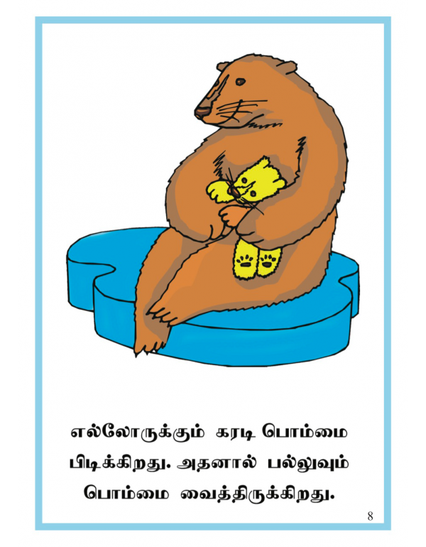 Pallu Karadi