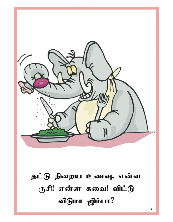 Jimba Yaanai