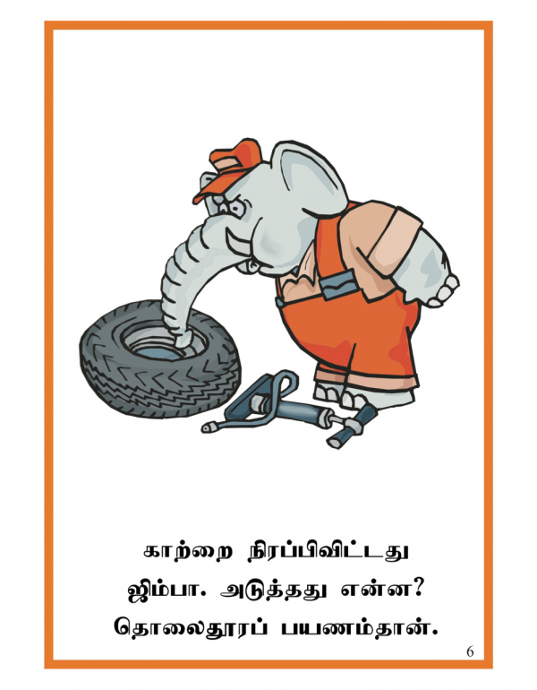 Jimba Yaanai