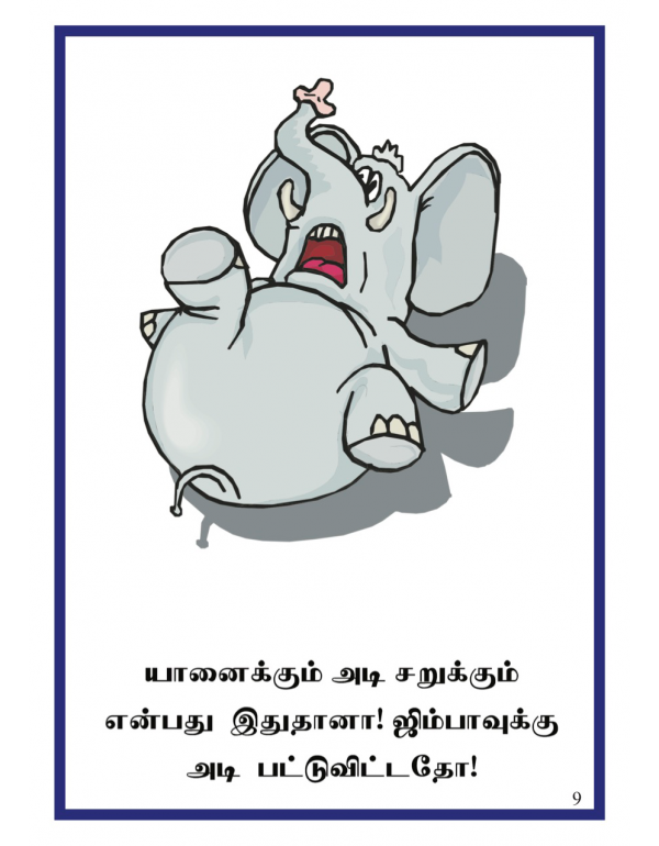 Jimba Yaanai