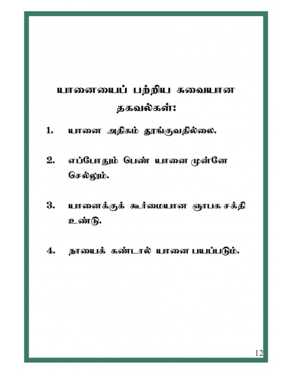 Jimba Yaanai