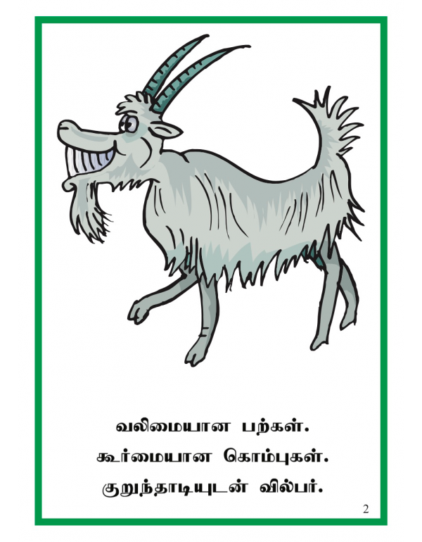 Wilbur Aadu