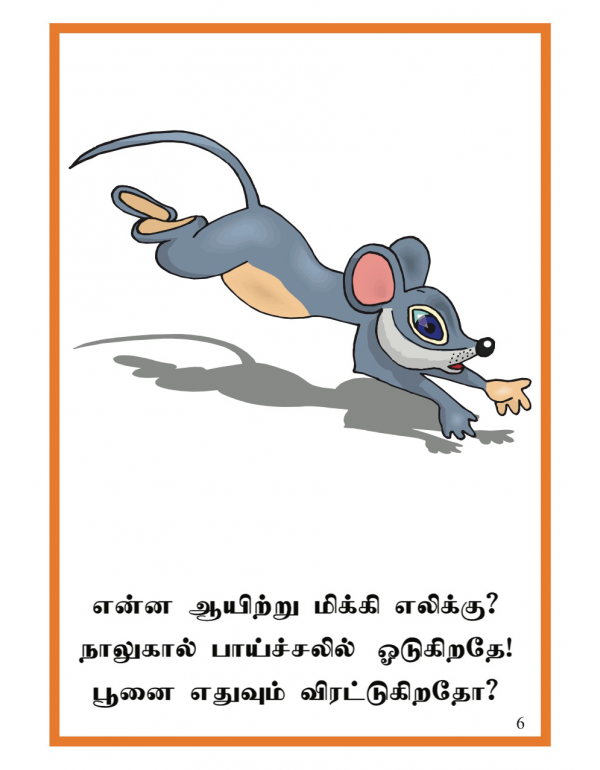 Mickey Aeli