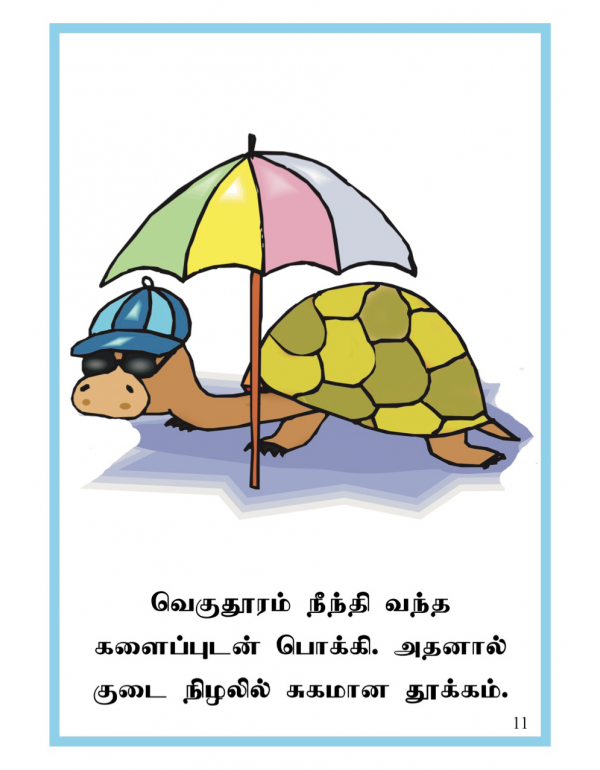 Pokki Aamai