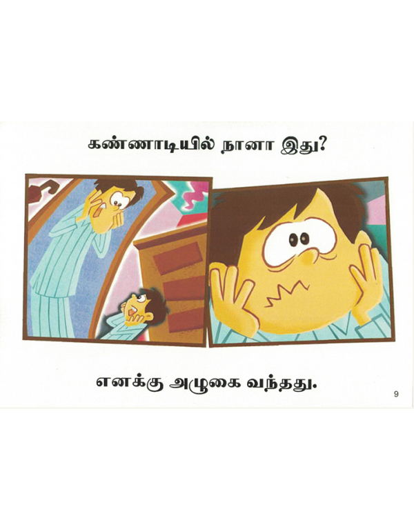 Ithu Yenne Maayam?