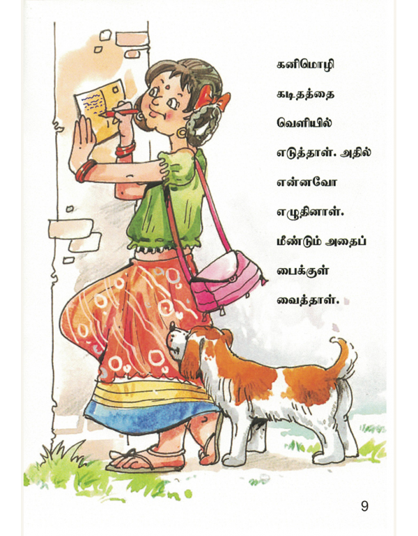 Kanimozhiyin Kaditham