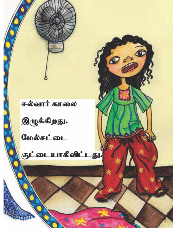 Ethai Aniyalaam?