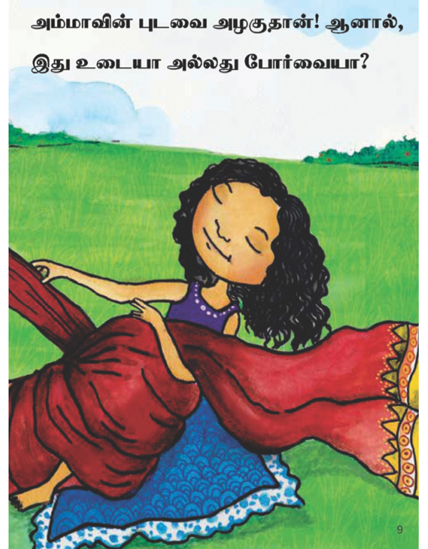 Ethai Aniyalaam?