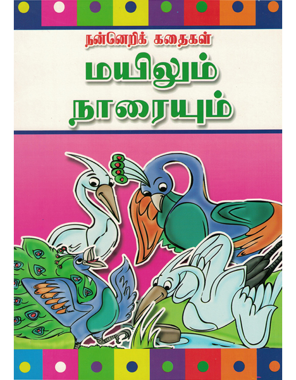 Mayilum Naaraiyum