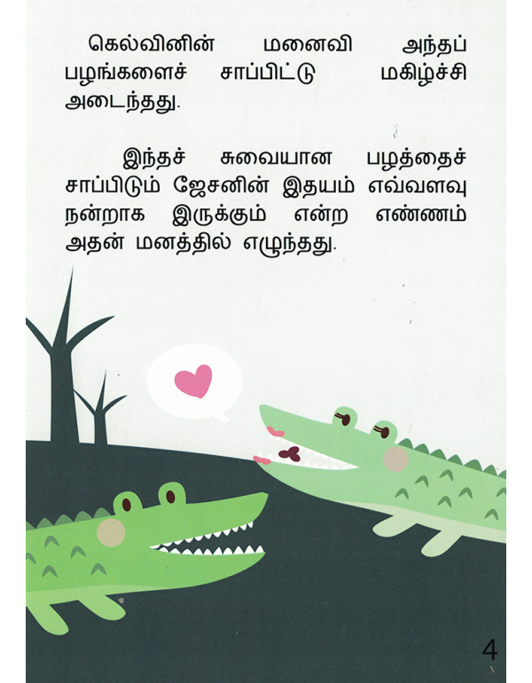 Kurangum Muthalaiyum