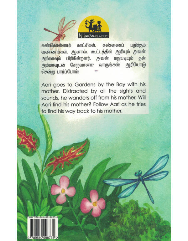 Amma Amma