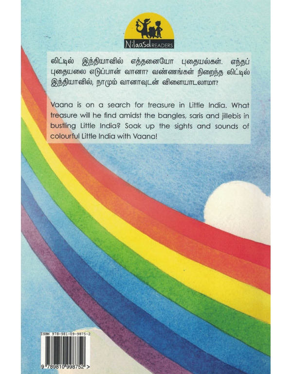 Mugamoodi