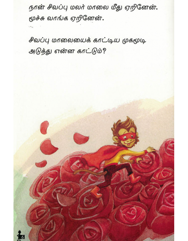 Mugamoodi